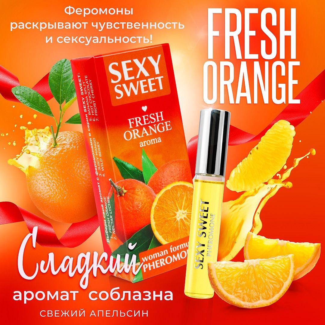SEXY SWEET FRESH ORANGE парфюмированная композиция с феромонами, 10 мл. Фото N4