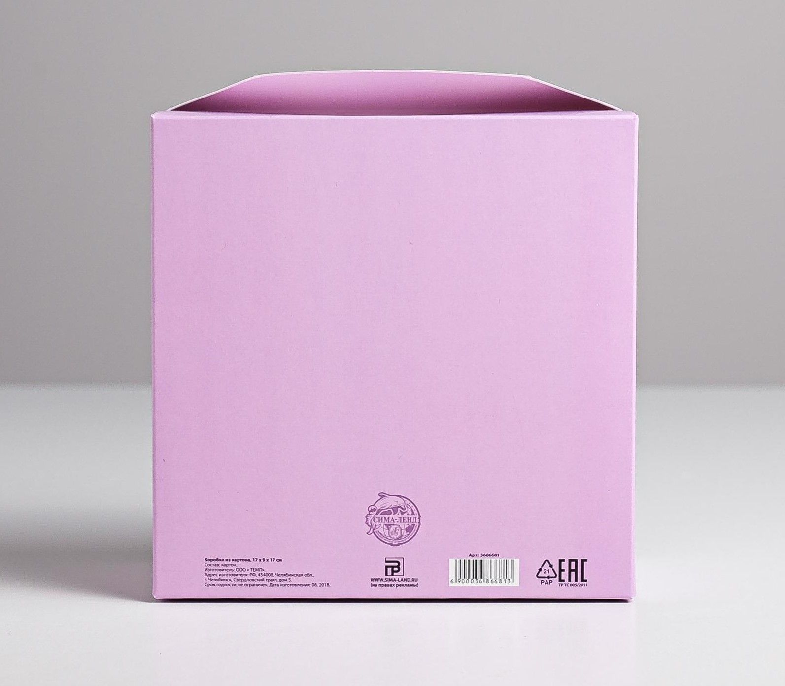 Коробка из картона "Лавандовый бриз", 17×9×17 см. Фото N3