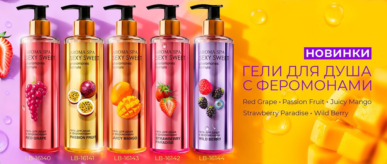 Гели для душа Sexy Sweet