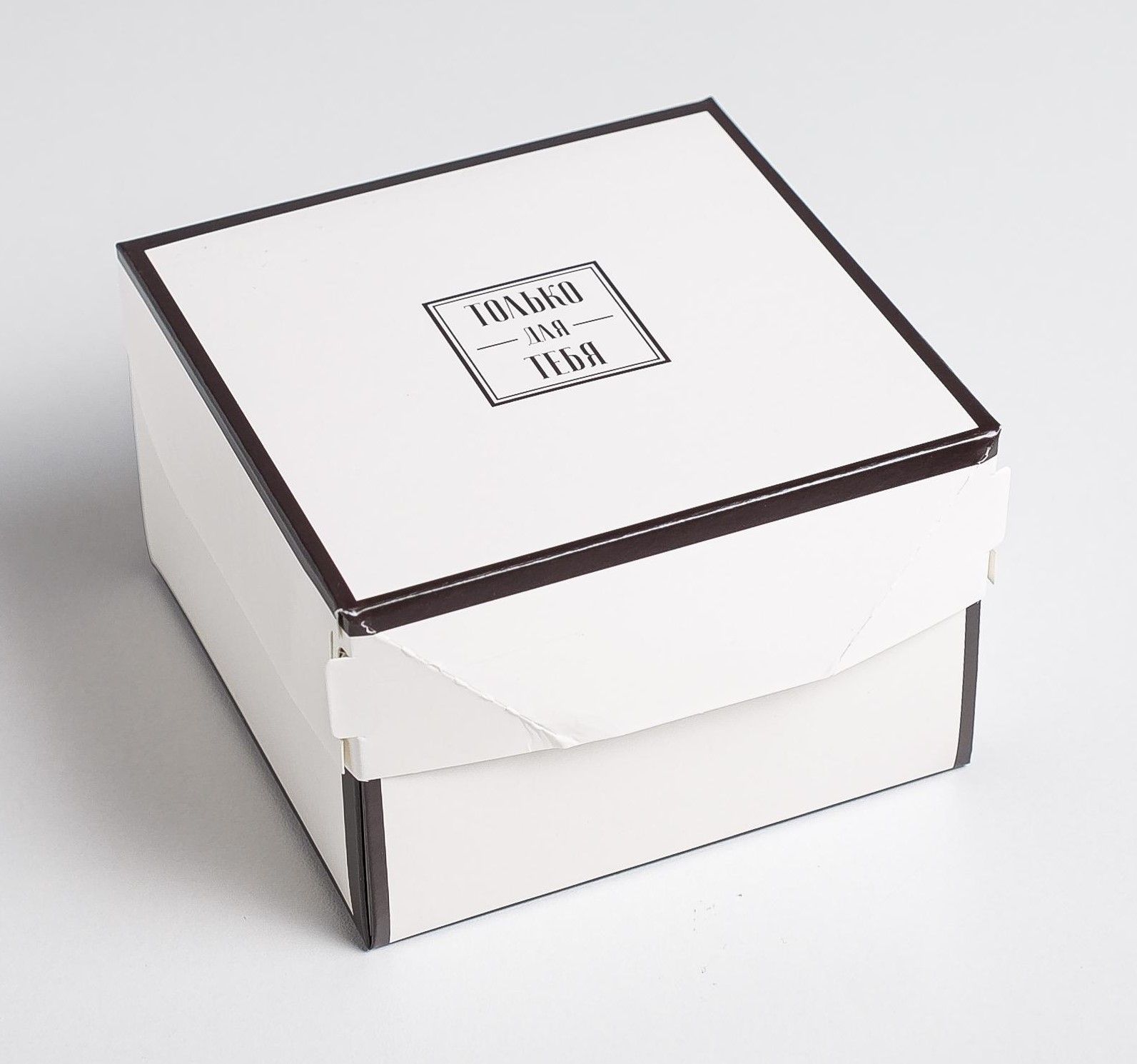 Коробка из картона "Только для тебя", 12×8×12 см