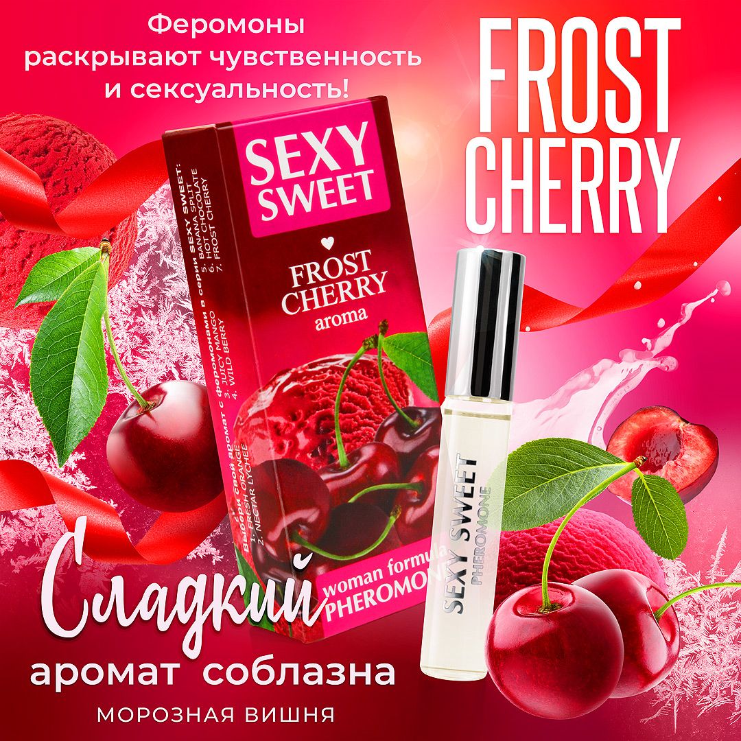 SEXY SWEET FROST CHERRY парфюмированное средство для тела с феромонами, 10 мл. Фото N4