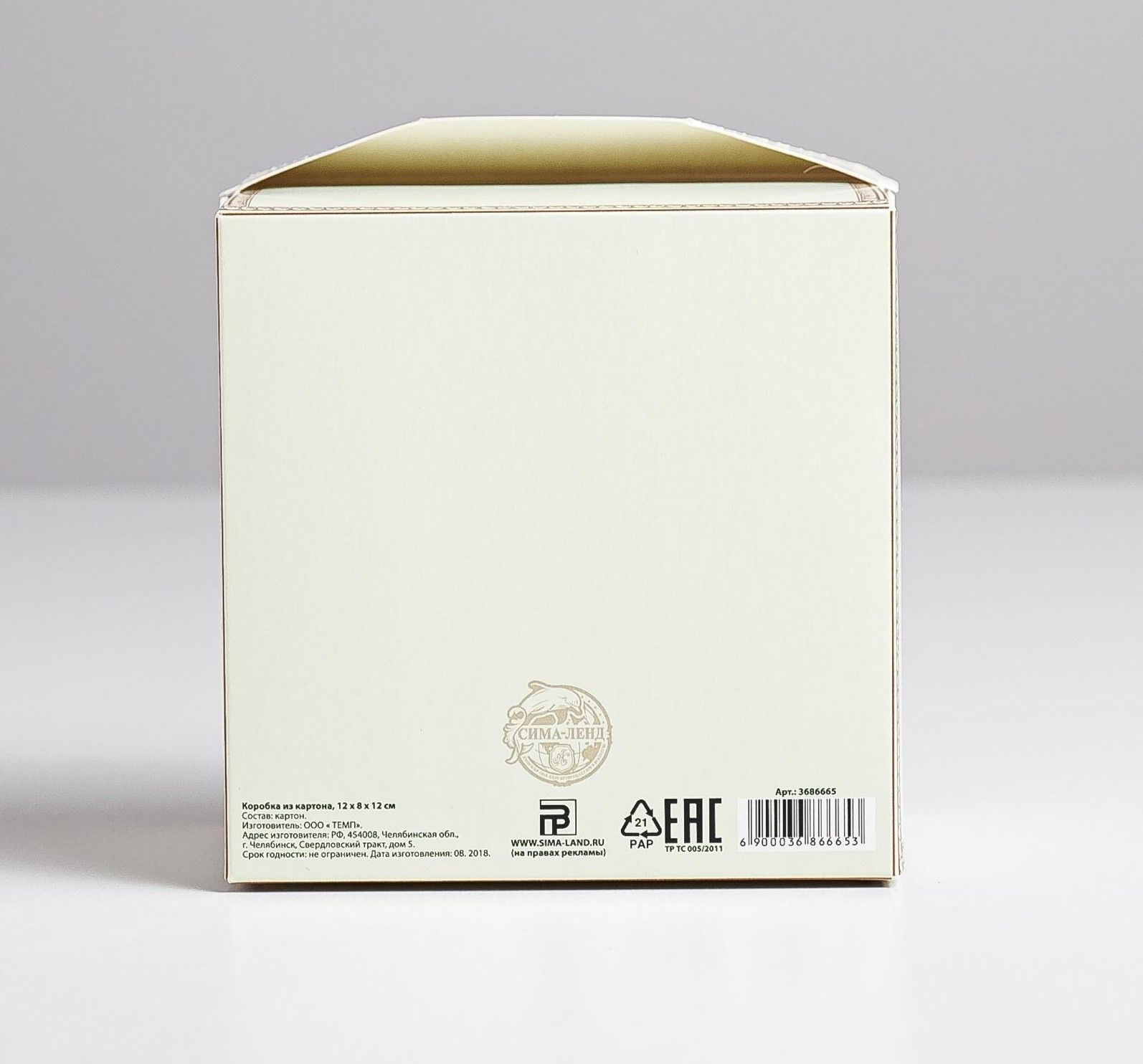 Коробка из картона "Летай от счастья", 12×8×12 см. Фото N3