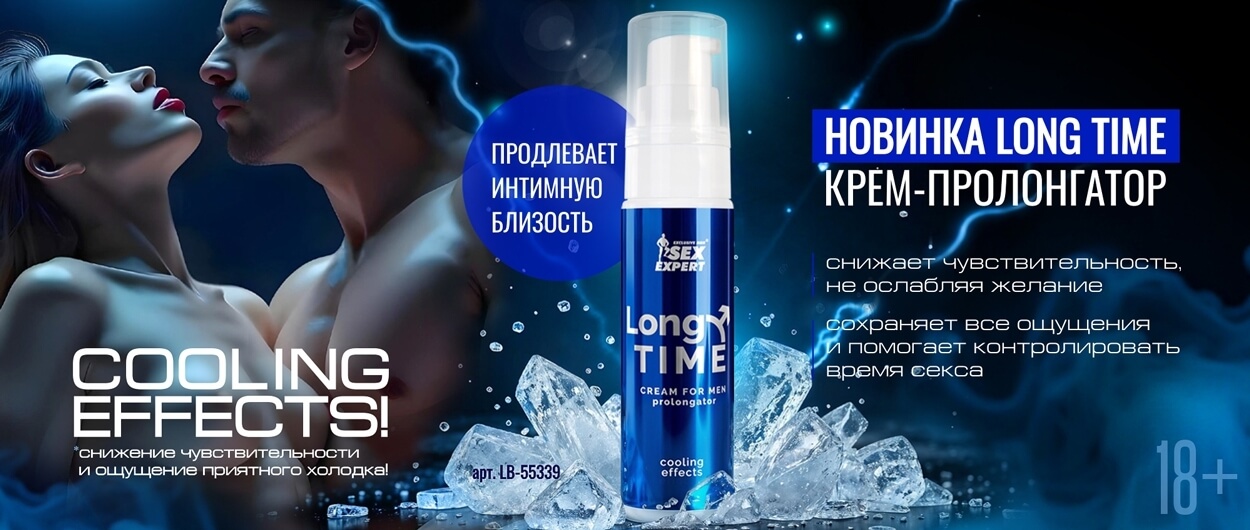 Крем для мужчин LONG TIME