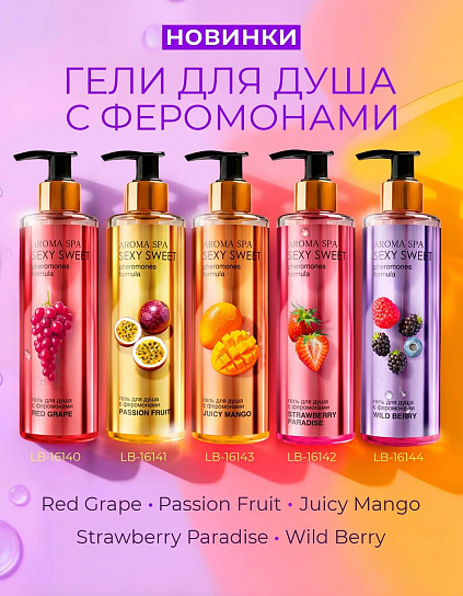 Гели для душа SS