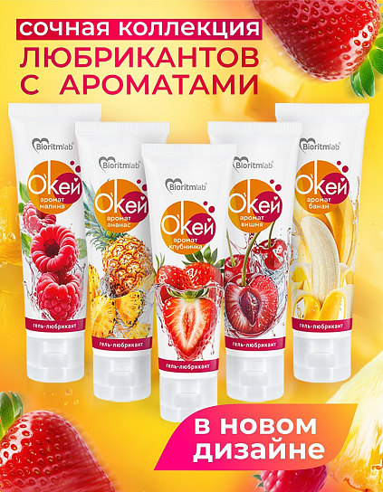 Окей новый дизайн