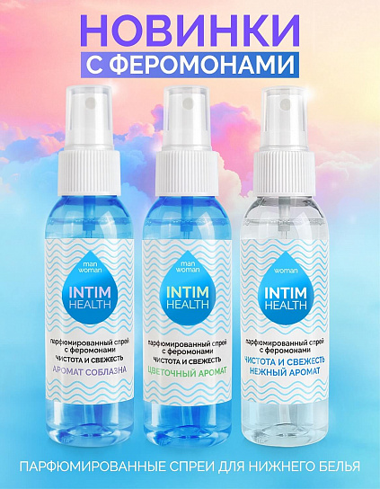 Спреи Intim Health